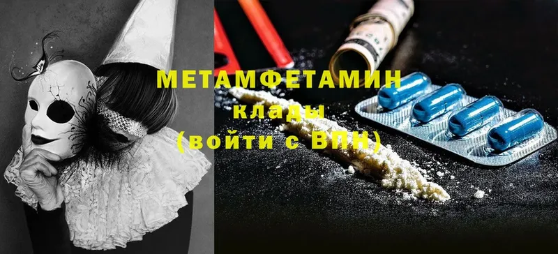 МЕТАМФЕТАМИН мет  Зерноград 